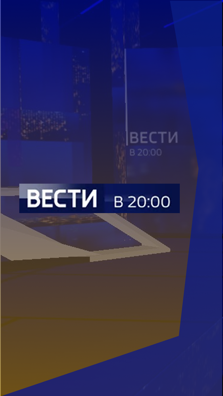 Вести