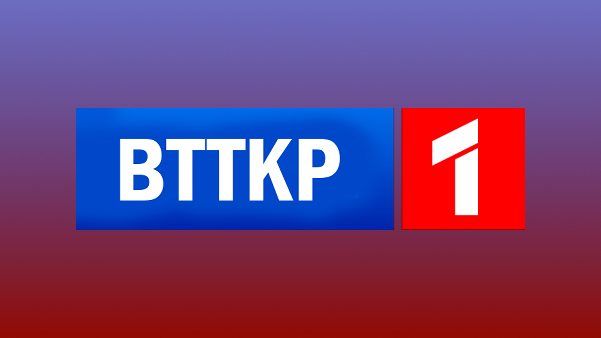 Обновлен сайт ВТТКР